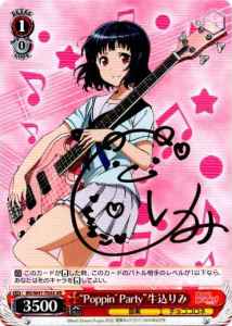 Weiss Schwarz BD/W47-T05X Poppin Party Rimi Ushigome XR BanG Dream! [SIGNED]