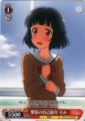 Weiss Schwarz BD/W47-T07 Rimi Nervous Self Introduction TD BanG Dream!