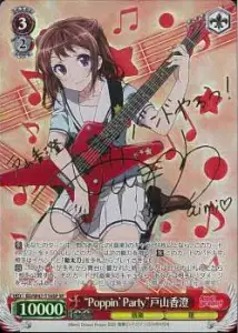 Weiss Schwarz BD/W47-T10SP Poppin Party Kasumi Toyama SP BanG Dream! [SIGNED]