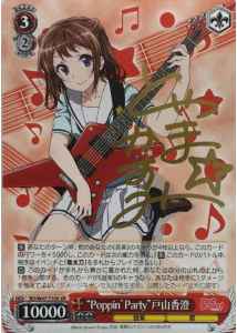 Weiss Schwarz BD/W47-T10X Poppin Party Kasumi Toyama XR BanG Dream! [SIGNED]
