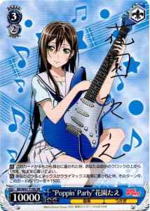 Weiss Schwarz BD/W47-T19X Poppin Party Tae Hanazono XR BanG Dream! [SIGNED]