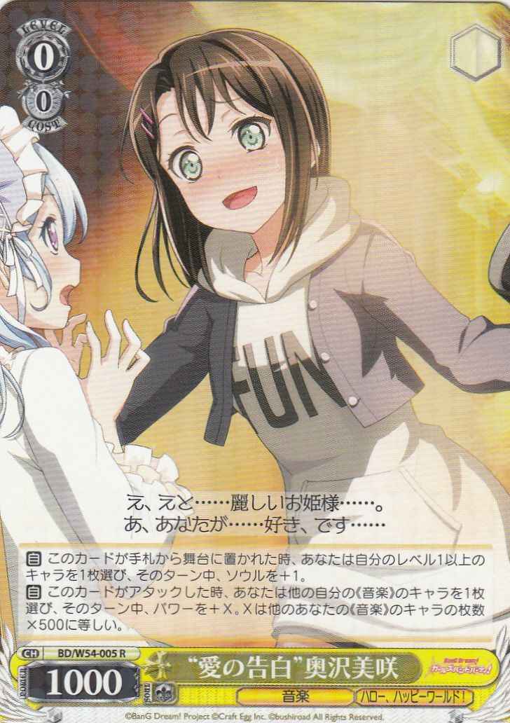 Weiss Schwarz BD/W54-005 Confession of Love Misaki Okusawa R BanG Dream!