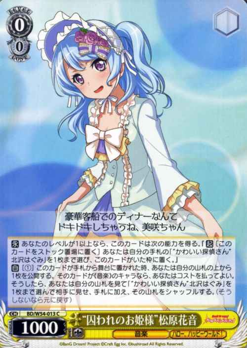 Weiss Schwarz BD/W54-013 Imprisoned Princess Kanon Matsubara C BanG Dream!