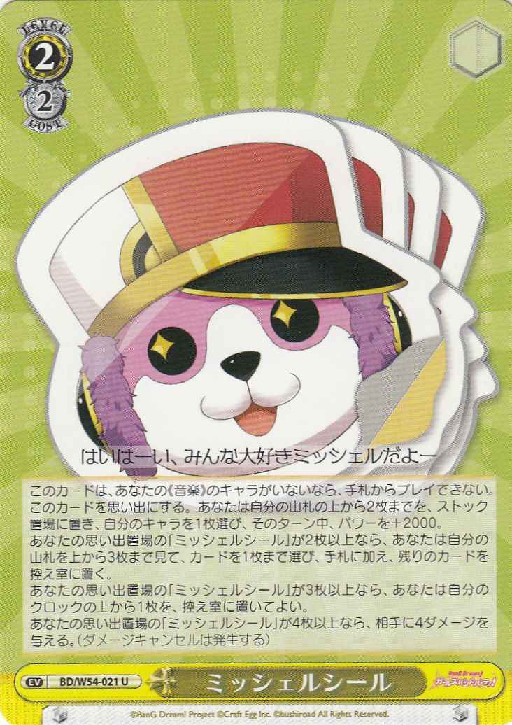 Weiss Schwarz BD/W54-021 Michelle Seal U BanG Dream!