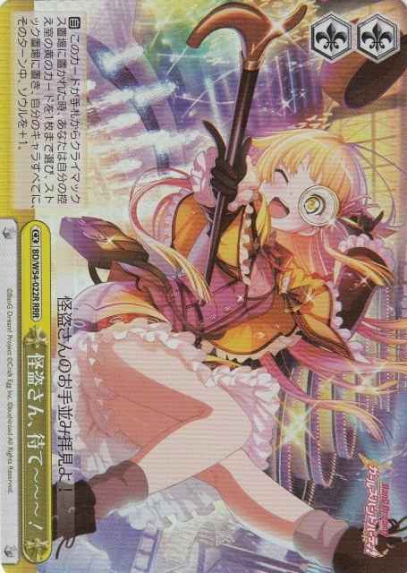 Weiss Schwarz BD/W54-022R Wait Phantom Thief san RRR BanG Dream!