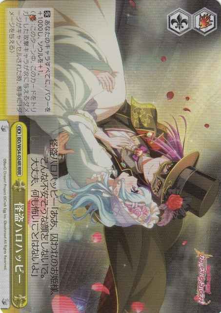 Weiss Schwarz BD/W54-024R Phantom Thief Hello Happy RRR BanG Dream!