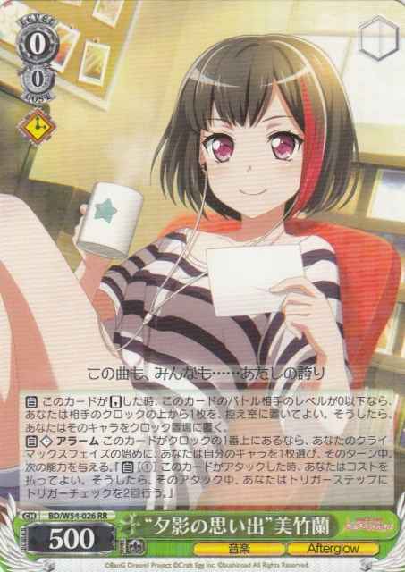 Weiss Schwarz BD/W54-026 Evening Memory Ran Mitake RR BanG Dream!