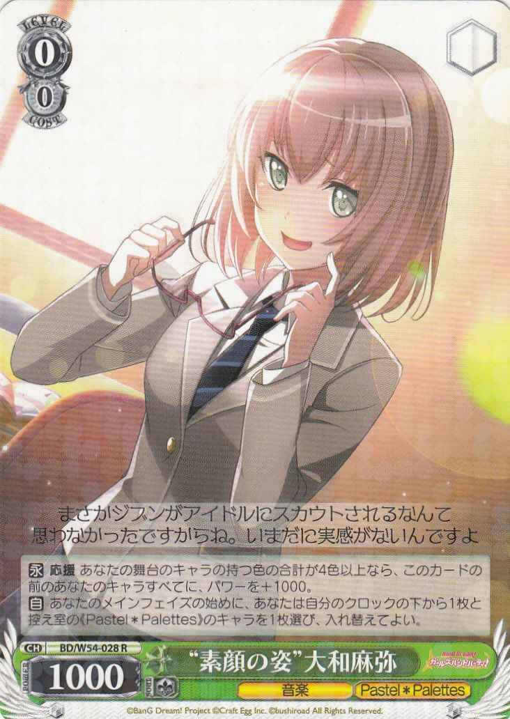 Weiss Schwarz BD/W54-028 Plain Self Maya Yamato R BanG Dream!
