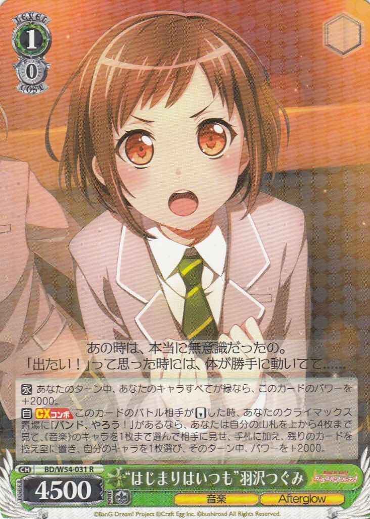 Weiss Schwarz BD/W54-031 The Beginning Can Occur at Any Time Tsugumi Hazawa R BanG Dream!