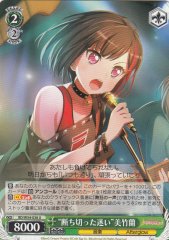 Weiss Schwarz BD/W54-038 No More Hesitation Ran Mitake U BanG Dream!