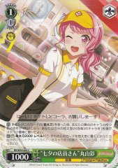 Weiss Schwarz BD/W54-043 Working on Tanabata Aya Maruyama C BanG Dream!