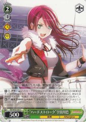 Weiss Schwarz BD/W54-045 Hard Stroke Tomoe Udagawa C BanG Dream!