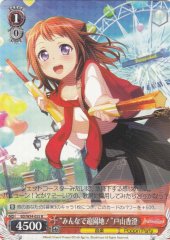 Weiss Schwarz BD/W54-055 Everyone at the Amusement Park Kasumi Toyama R BanG Dream!