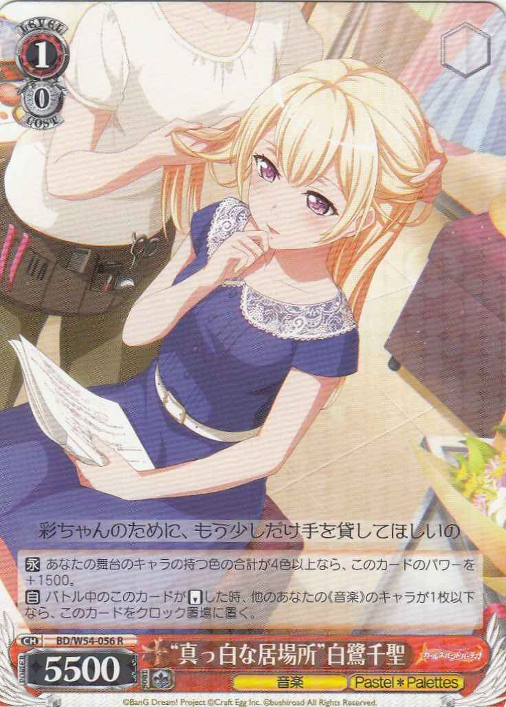 Weiss Schwarz BD/W54-056 Pure White Place Chisato Shirasagi R BanG Dream!