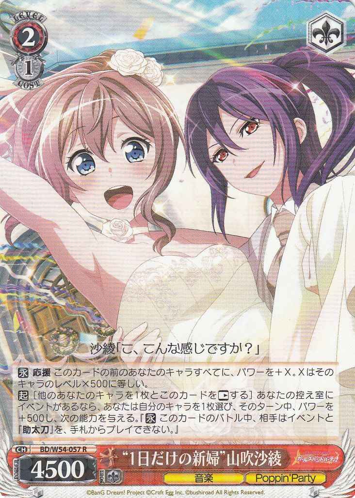 Weiss Schwarz BD/W54-057 Bride for a Day Saaya Yamabuki R BanG Dream!