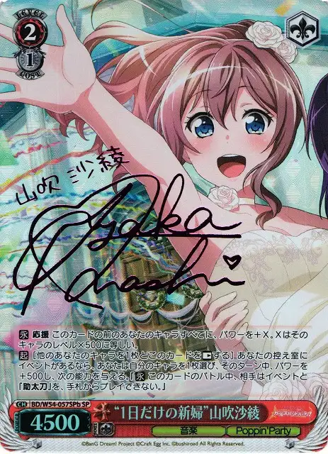 Weiss Schwarz BD/W54-057SPB Bride for a Day Saaya Yamabuki SP BanG Dream! [SIGNED]