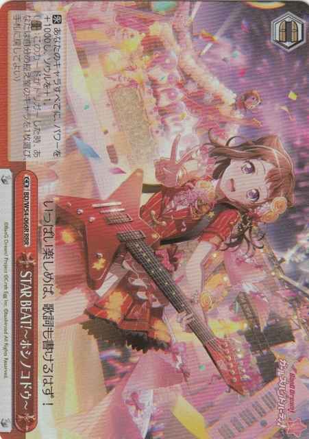 Weiss Schwarz BD/W54-066R STAR BEAT Hoshi no Kodou RRR BanG Dream!