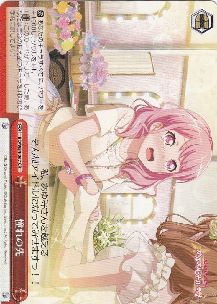 Weiss Schwarz BD/W54-067 Target of Admiration CR BanG Dream!