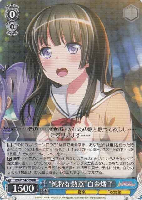 Weiss Schwarz BD/W54-069 Pure Passion Rinko Shirokane RR BanG Dream!