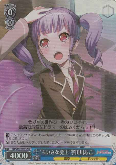 Weiss Schwarz BD/W54-084S Little Demon King Ako Udagawa SR BanG Dream!
