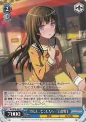 Weiss Schwarz BD/W54-095 What Should I Do Rinko Shirokane C BanG Dream!
