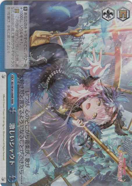 Weiss Schwarz BD/W54-098R Fervent Shout RRR BanG Dream!