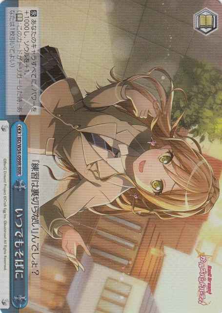 Weiss Schwarz BD/W54-099R Always Near You RRR BanG Dream!