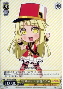 Weiss Schwarz BD/W54-101 Chibi Character Kokoro Tsurumaki PR BanG Dream!