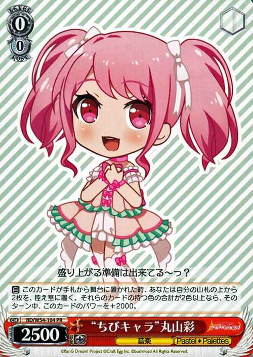 Weiss Schwarz BD/W54-104 Chibi Character Aya Maruyama PR BanG Dream!