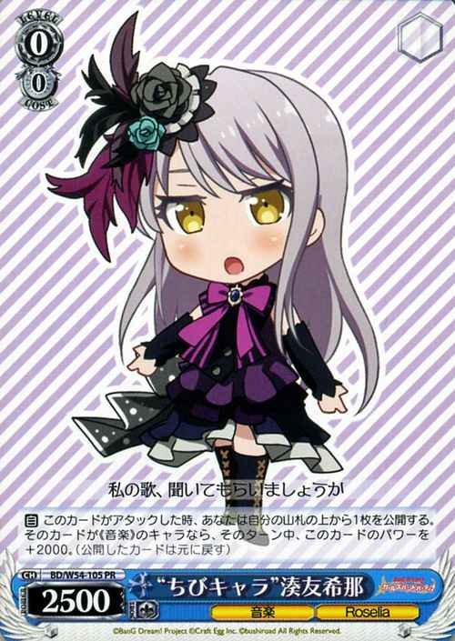 Weiss Schwarz BD/W54-105 Chibi Character Yukina Minato PR BanG Dream!