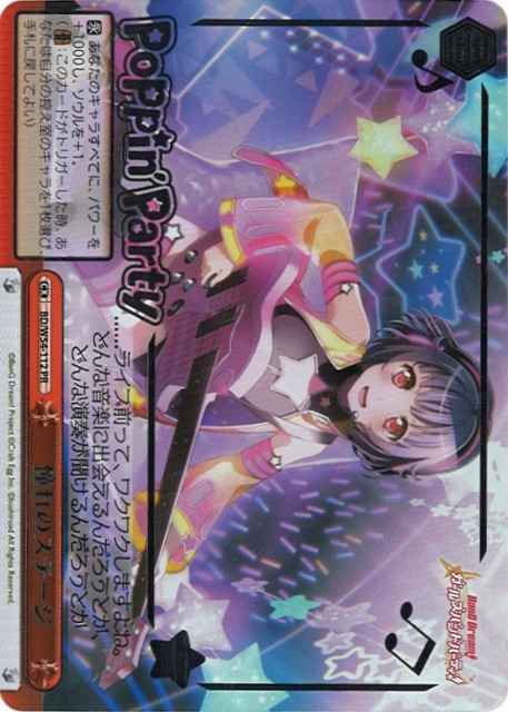 Weiss Schwarz BD/W54-107 Admired Stage PR BanG Dream!