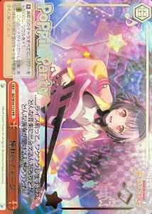 Weiss Schwarz BD/W54-112 Yearning Stage PR BanG Dream!
