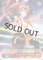 Weiss Schwarz BD/W54-P09 Smell of the Bakery Saaya Yamabuki PR BanG Dream!