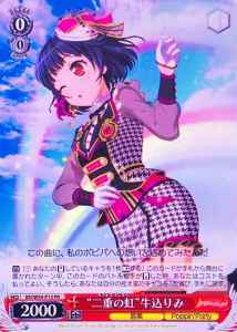 Weiss Schwarz BD/W54-P13 Double Rainbow Rimi Ushigome PR BanG Dream!