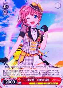 Weiss Schwarz BD/W54-P14 Double Rainbow Saaya Yamabuki PR BanG Dream!