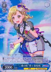 Weiss Schwarz BD/W54-P16 Double Rainbow Arisa Ichigaya PR BanG Dream!