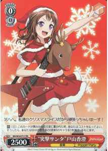 Weiss Schwarz BD/W54-P17 Attack Santa Kasumi Toyama PR BanG Dream!