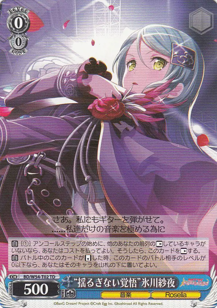 Weiss Schwarz BD/W54-T02 Unwavering Determination Sayo Hikawa TD BanG Dream!
