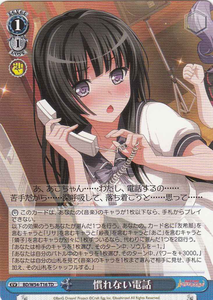 Weiss Schwarz BD/W54-T16 Not Used to Phone Calls TD BanG Dream!