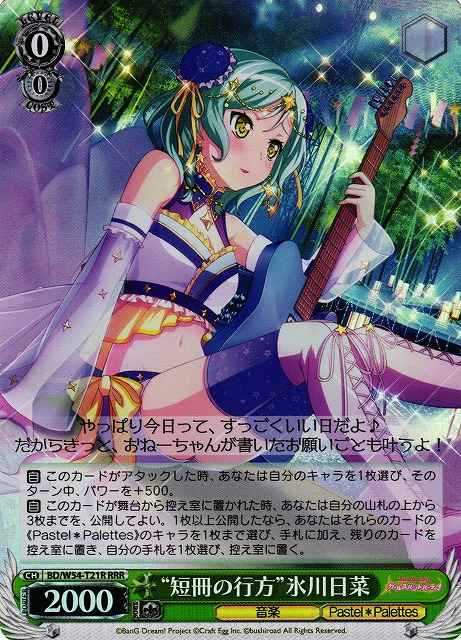 Weiss Schwarz BD/W54-T21R Where the Strip of Paper Goes Hina Hikawa RRR BanG Dream!