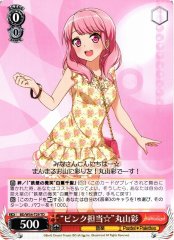 Weiss Schwarz BD/W54-T29 The Pink One Aya Maruyama TD BanG Dream!