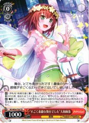 Weiss Schwarz BD/W54-T30 Very Wondeful Stage Maya Yamato TD BanG Dream!