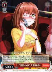 Weiss Schwarz BD/W54-T32 Moved to Tears Maya Yamato TD BanG Dream!