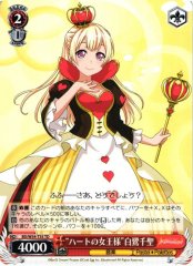 Weiss Schwarz BD/W54-T35 Queen of Hearts Chisato Shirasagi TD BanG Dream!