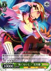 Weiss Schwarz BD/W54-T52 I m Not Scared Ran Mitake TD BanG Dream!