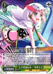 Weiss Schwarz BD/W54-T53 Seven Mysteries Lore Moca Aoba TD BanG Dream!