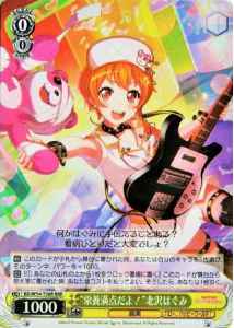 Weiss Schwarz BD/W54-T58R Full of Nutrition Hagumi Kitazawa RRR BanG Dream!