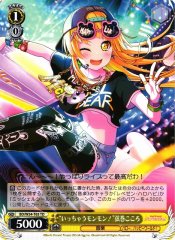 Weiss Schwarz BD/W54-T65 Let s Go Kokoro Tsurumaki TD BanG Dream!