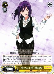 Weiss Schwarz BD/W54-T69 Rumored Prince Kaoru Seta TD BanG Dream!
