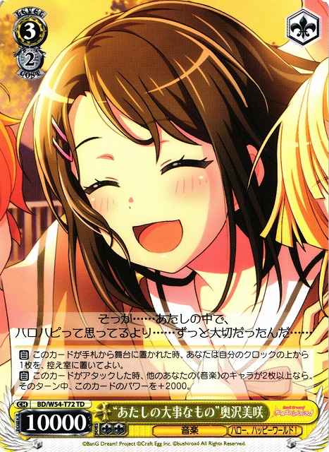 Weiss Schwarz BD/W54-T72 My Precious Thing Misaki Okusawa TD BanG Dream!